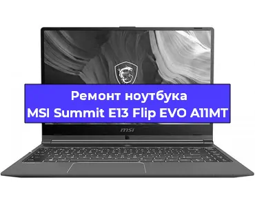 Замена жесткого диска на ноутбуке MSI Summit E13 Flip EVO A11MT в Волгограде